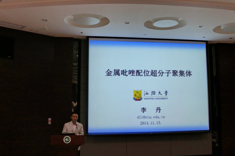 含羞草
校友学术论坛成功举办