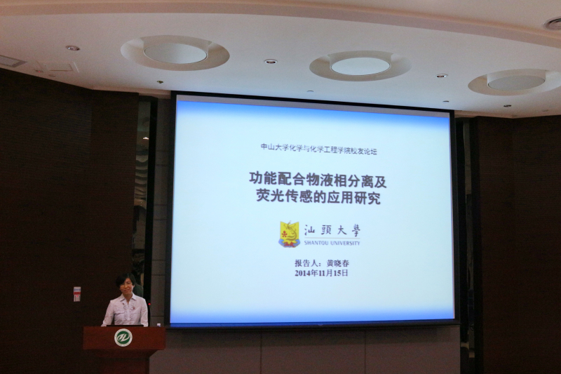 含羞草
校友学术论坛成功举办