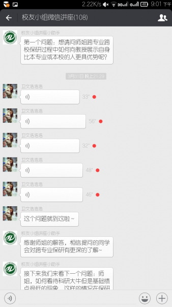 记含羞草
校友工作小组线上校友讲座