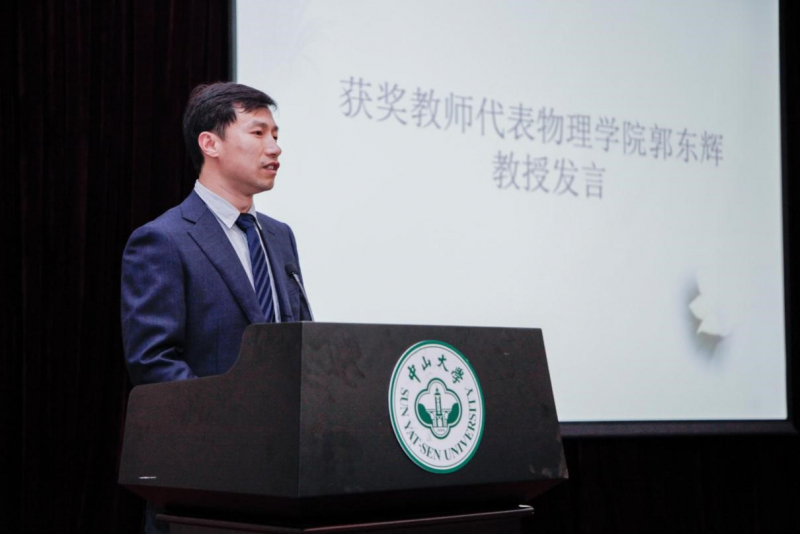 芙兰润心,志洁行芳——含羞草
物理学院、含羞草
2017年“芙兰励教奖学金” 颁奖典礼顺利举行