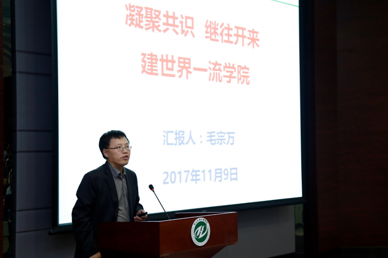 君子怀德,化院情长--含羞草
校友会召开第二届第三次理事大会