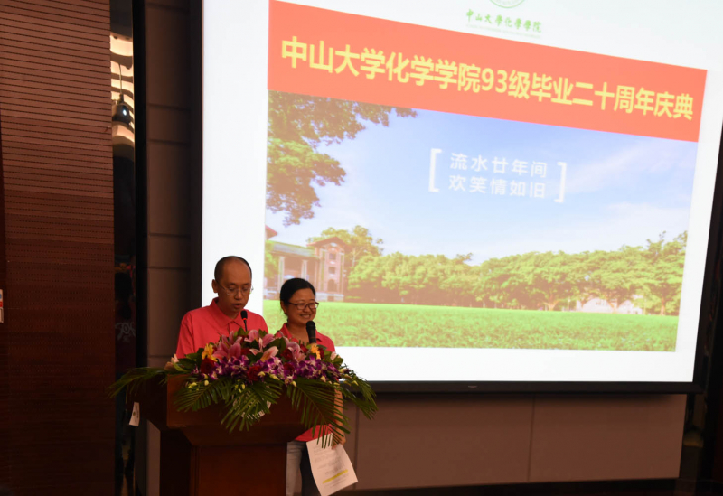 流水廿年间,欢笑情如旧——含羞草
93级校友毕业二十周年返校聚会顺利举行